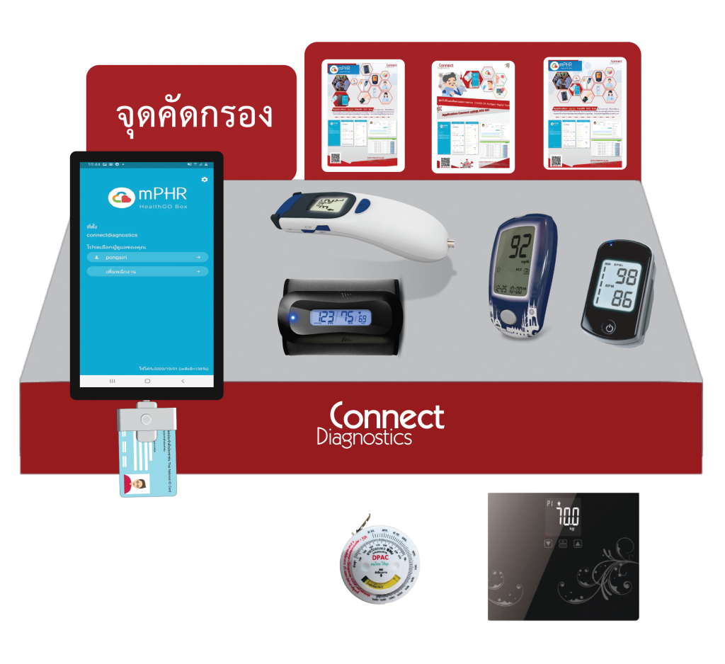 Smart Solution – Connect Diagnostics