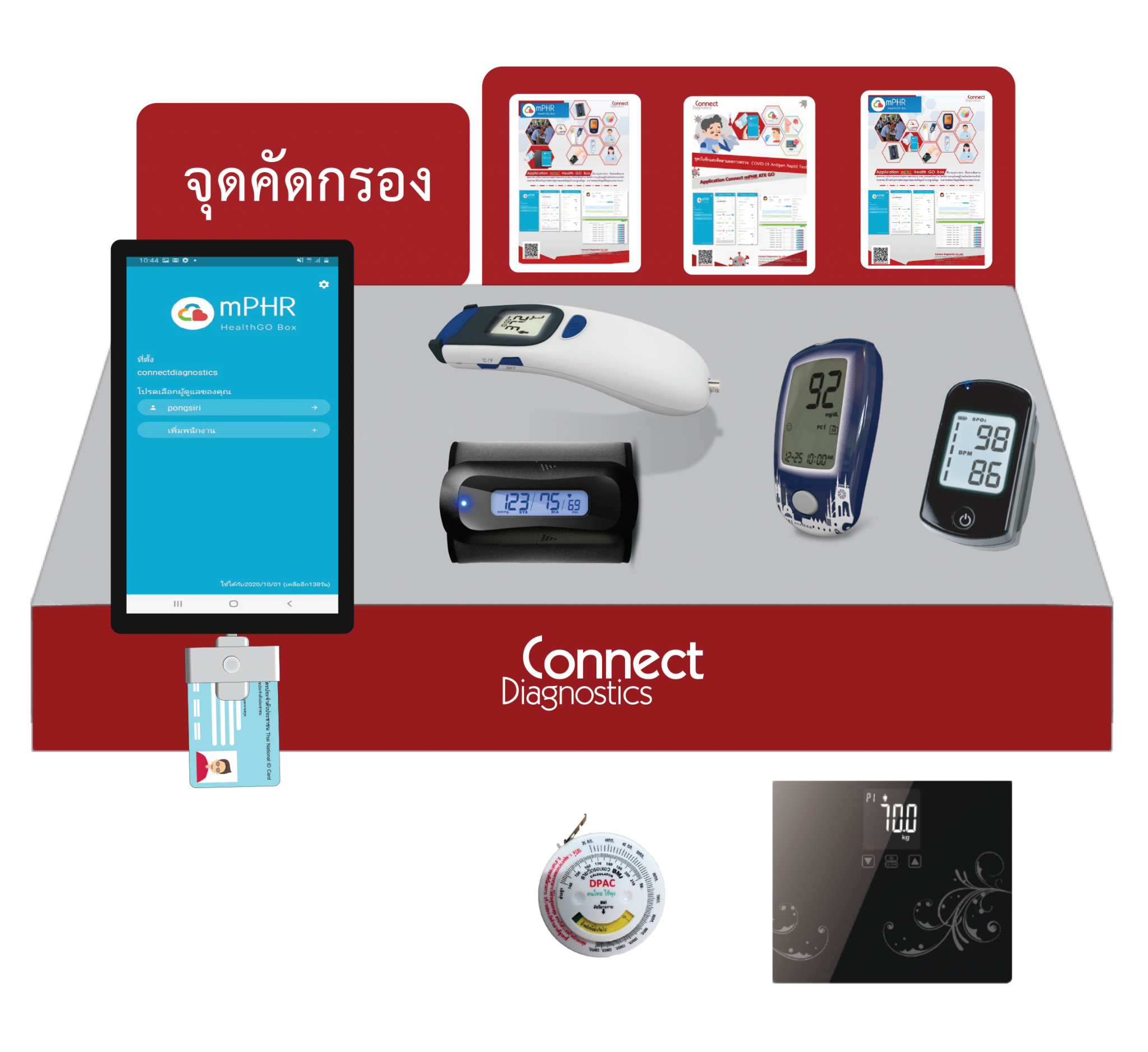 Smart Solution – Connect Diagnostics